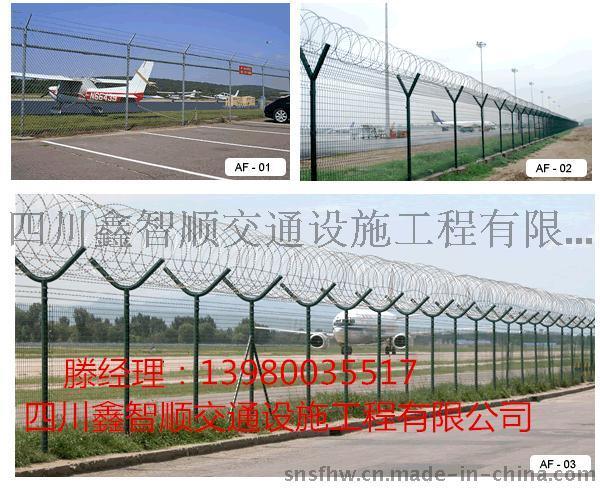 四川成都机场护栏网生产厂家批发零售价格